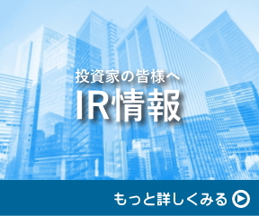 IR情報