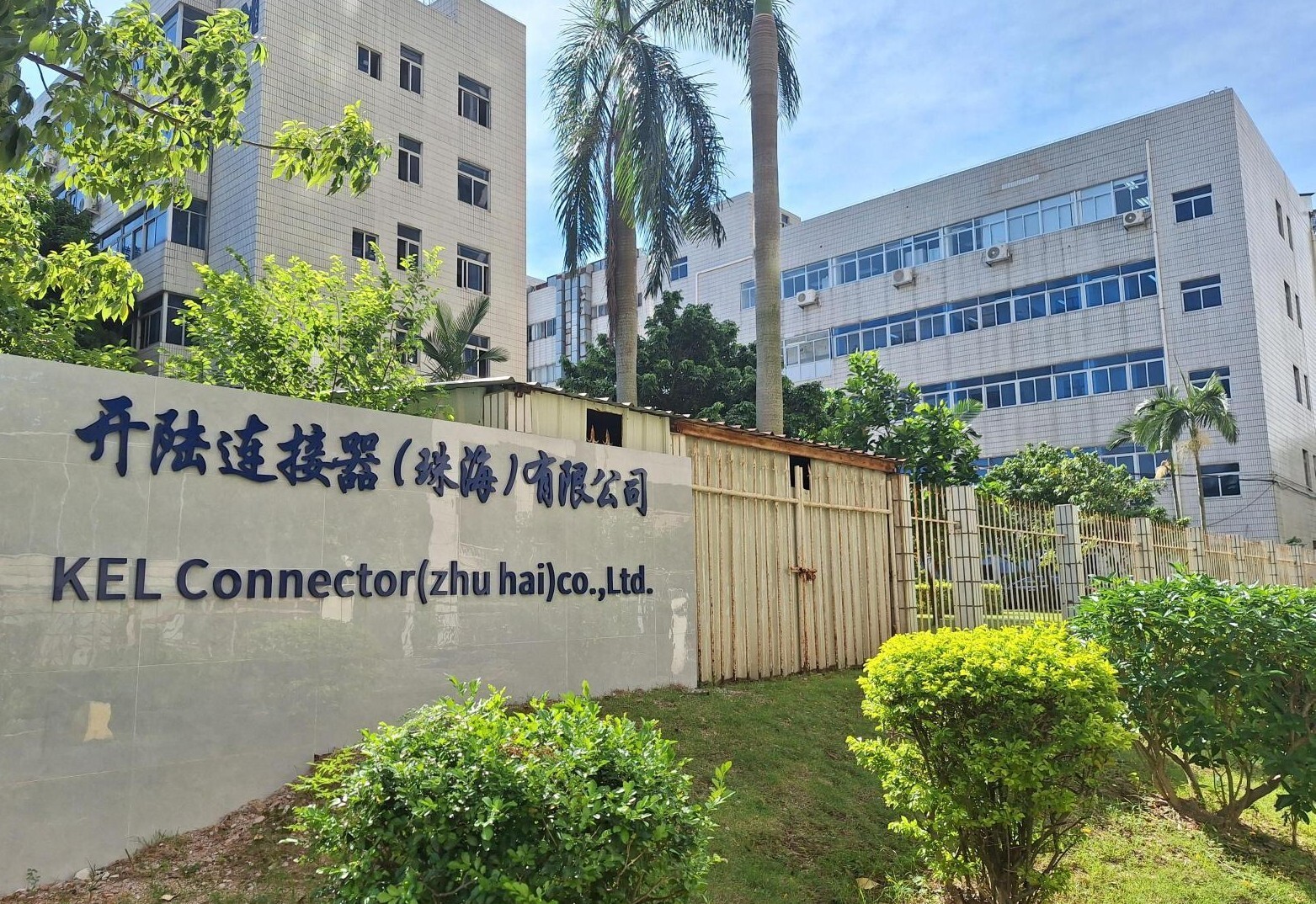 開陸連接器（珠海）有限公司